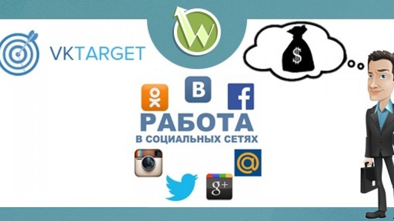 Как начать зарабатывать в VKTarget